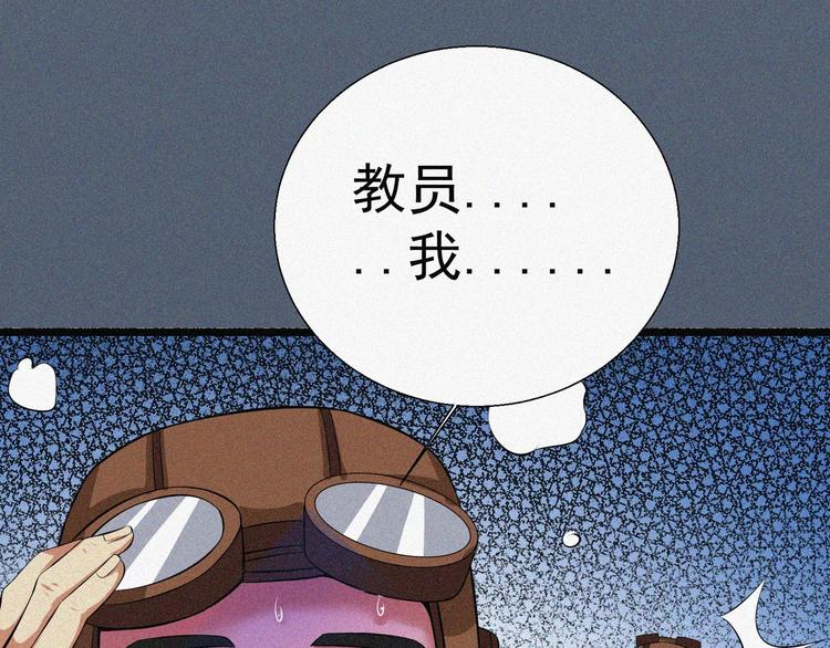 第17话 雏鹰展翅！51
