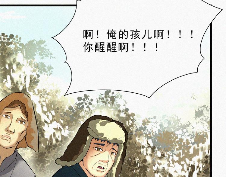 第3话 劫后余生！113