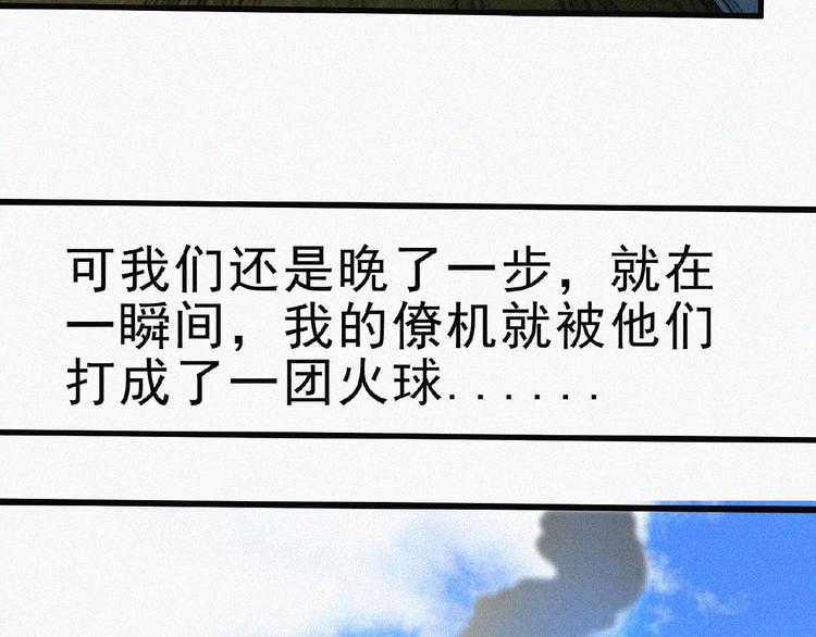 第14话 老师的过去！92