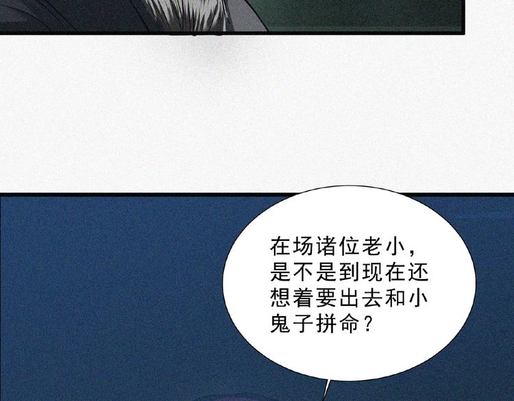 第3话 劫后余生！50