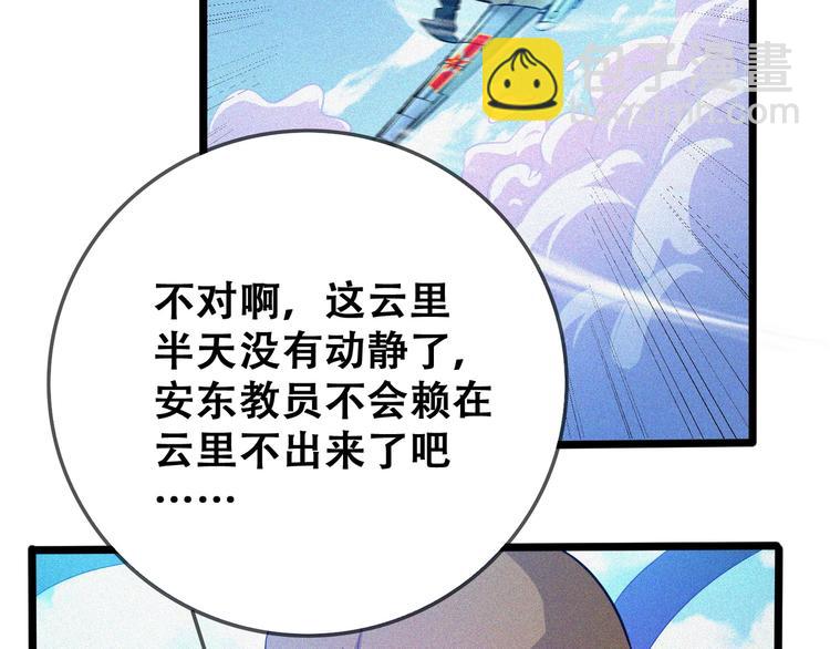第23话 北方的老师128