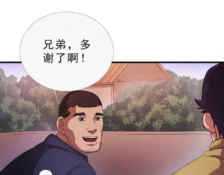 第9话 归途88