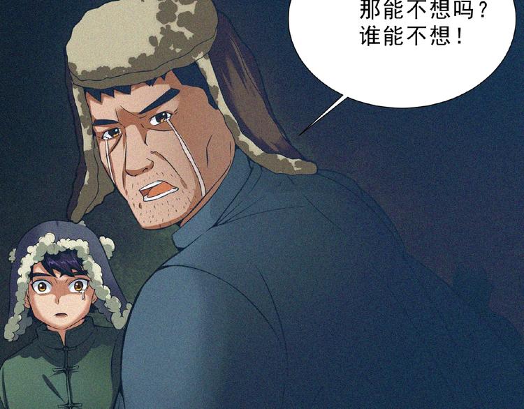 第3话 劫后余生！53