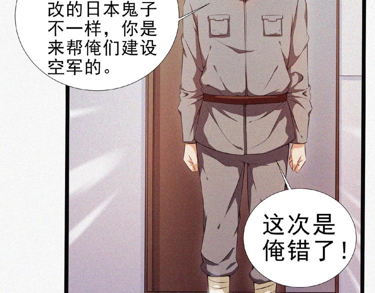 第14话 老师的过去！68