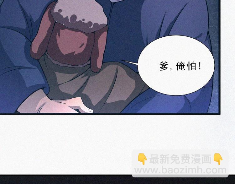 第3话 劫后余生！12