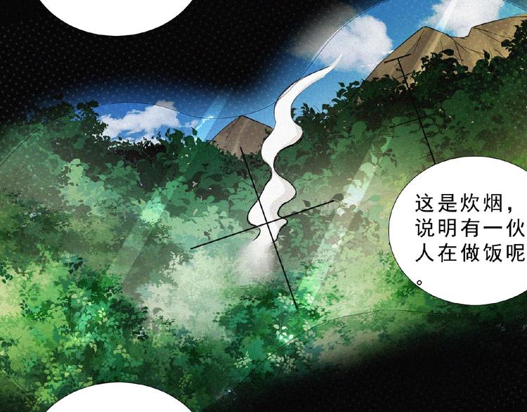 第11话 特别的俘虏！10