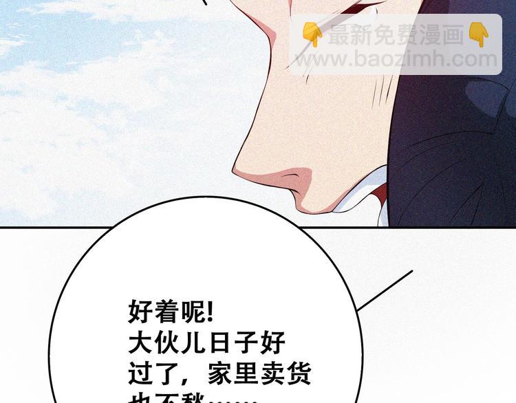 第21话 红色黎明44