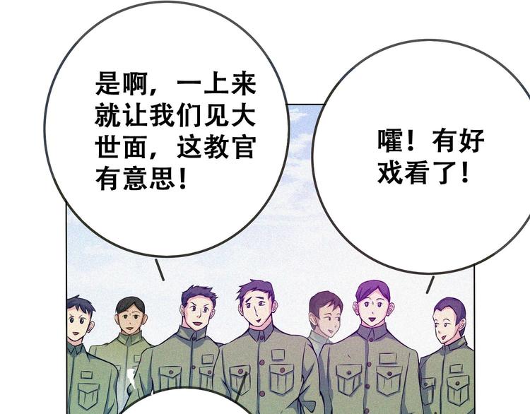 第23话 北方的老师96