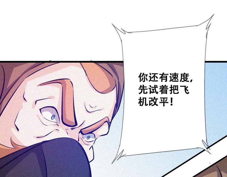 第25话 雏鹰展翅！97