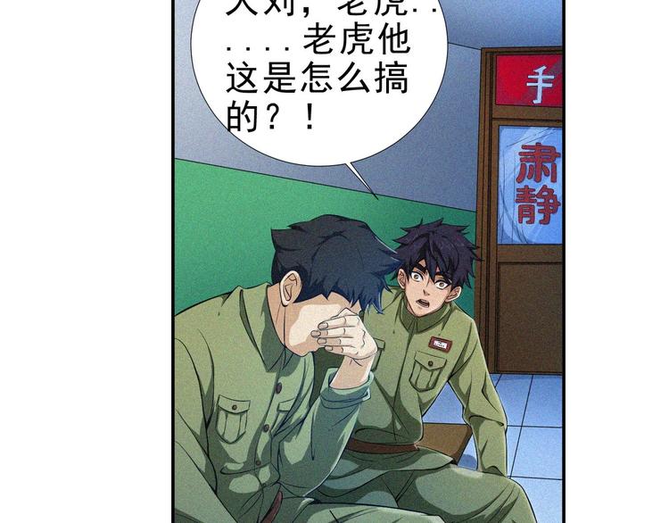 第28话 逆流而上8