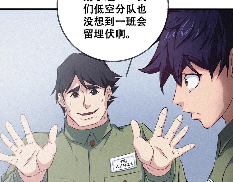 第26话 毕业106