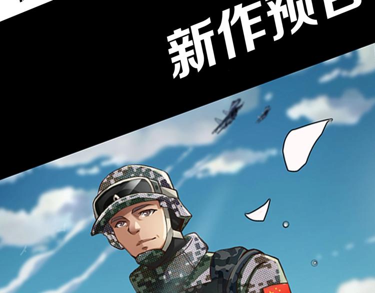 第34话 终章:前路200