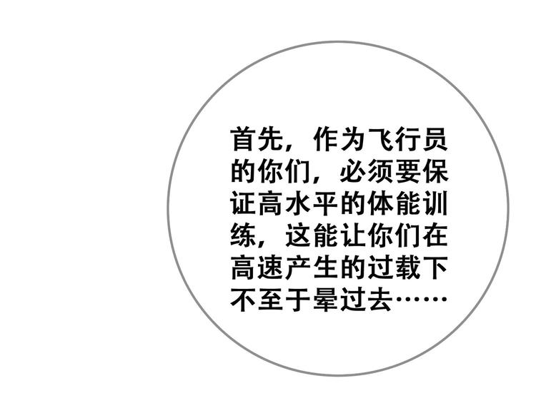 第24话 魔鬼周！71