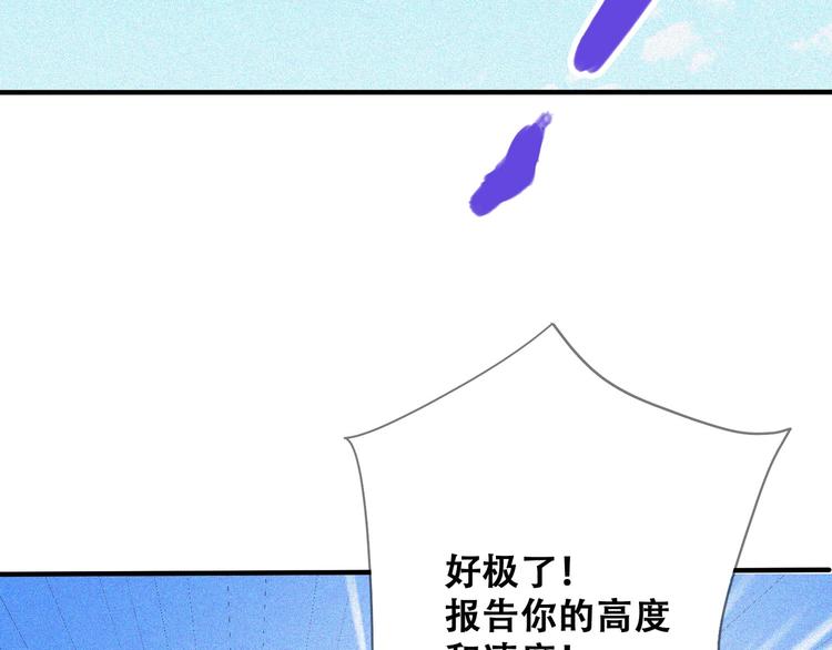 第25话 雏鹰展翅！109
