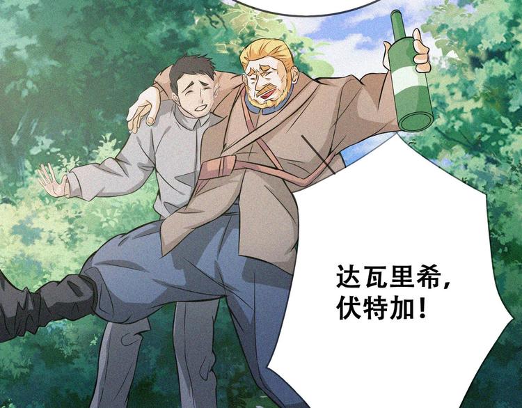 第23话 北方的老师48