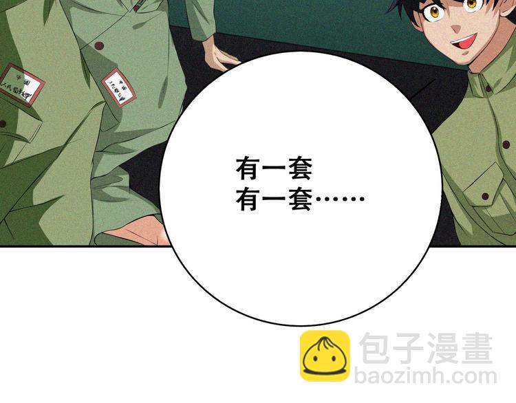 第22话 起飞！28