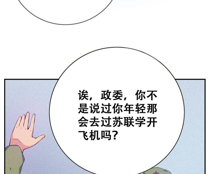 第23话 北方的老师30