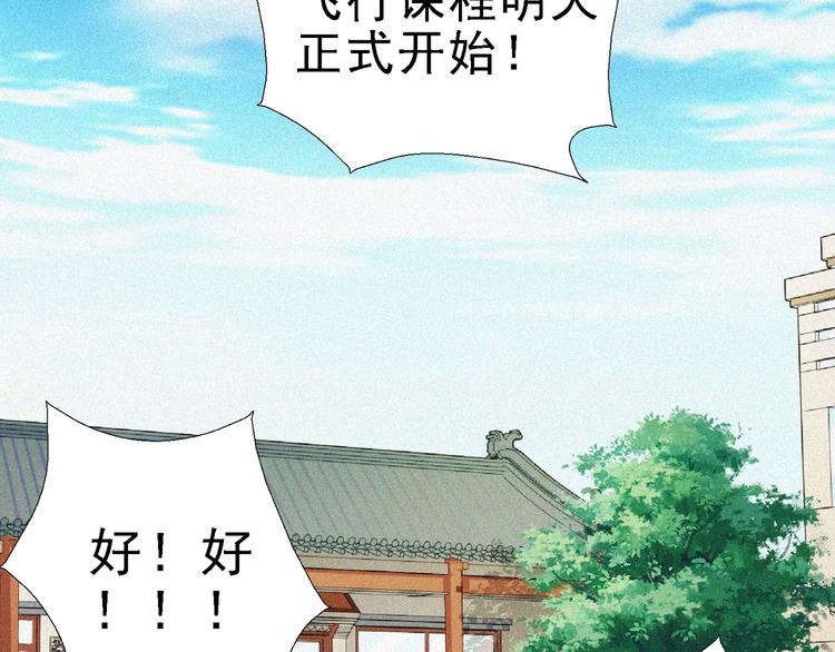 第16话 一飞冲天！129