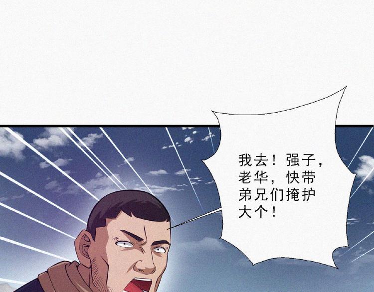 第8话 起义时刻！136
