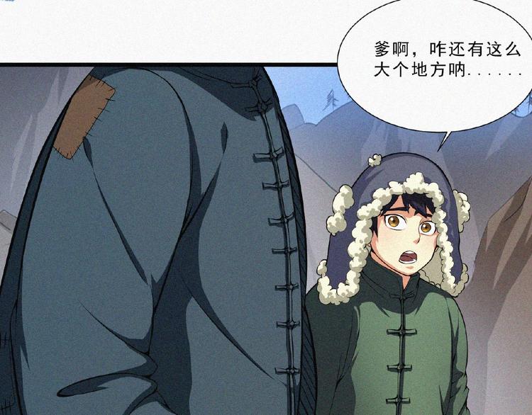 第4话 魔窟31
