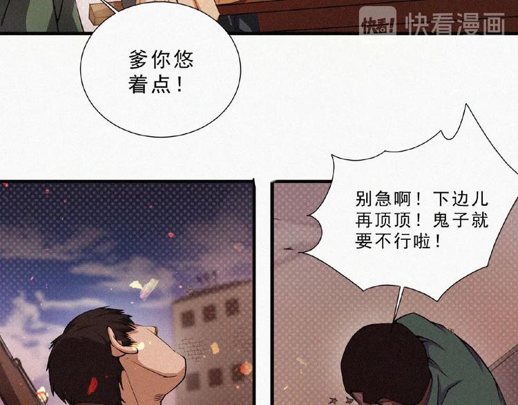 第8话 起义时刻！65