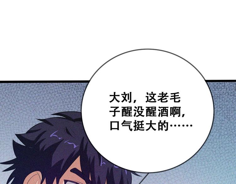 第23话 北方的老师80