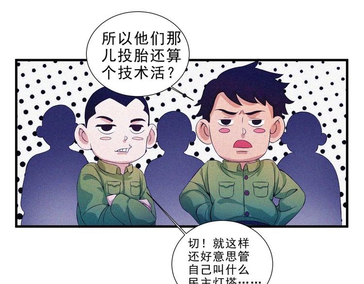 第31话 猎狐计划40