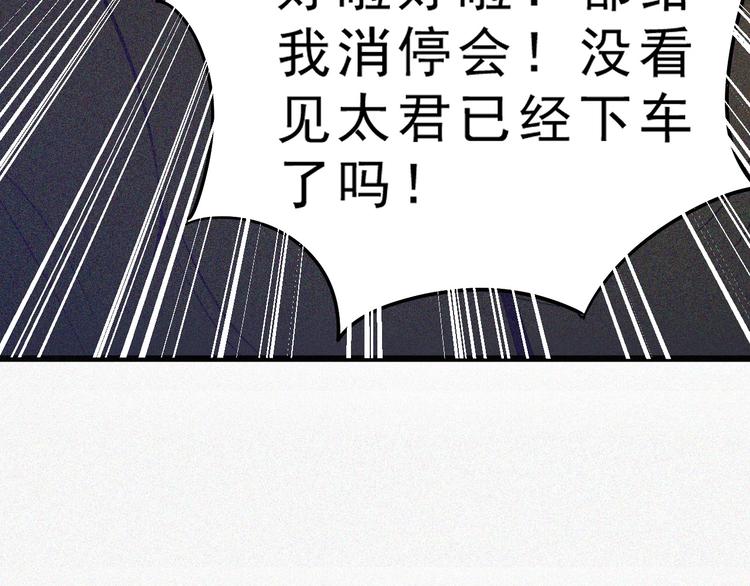 第1话 雪夜逢凶93