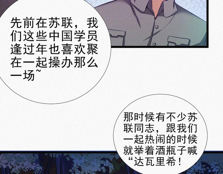 新年番外篇~28