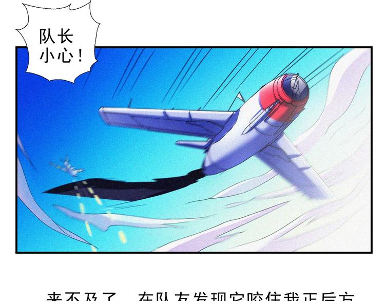 第33话 长空谢幕116