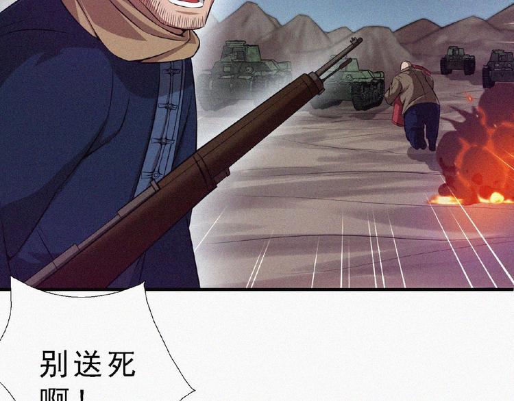 第8话 起义时刻！137