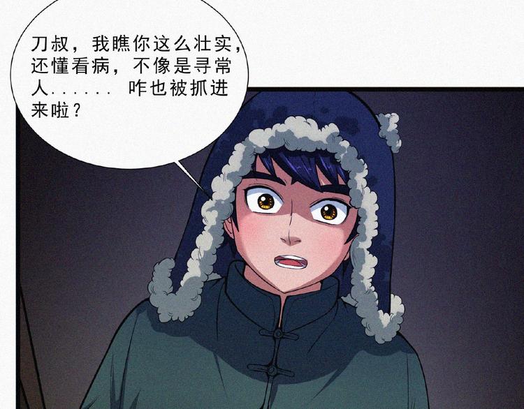 第5话 老兵！37