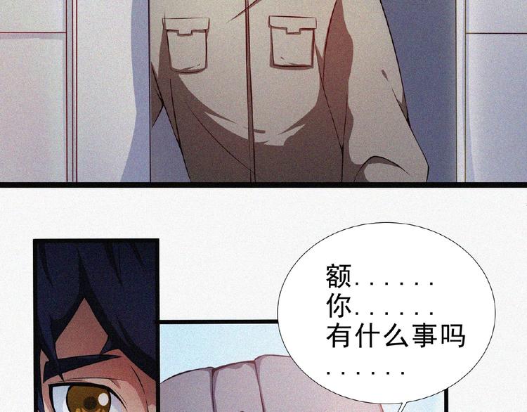 第14话 老师的过去！65