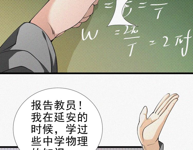 第15话 新的开始！10