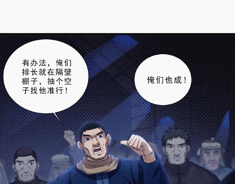 第7话 长夜将尽50