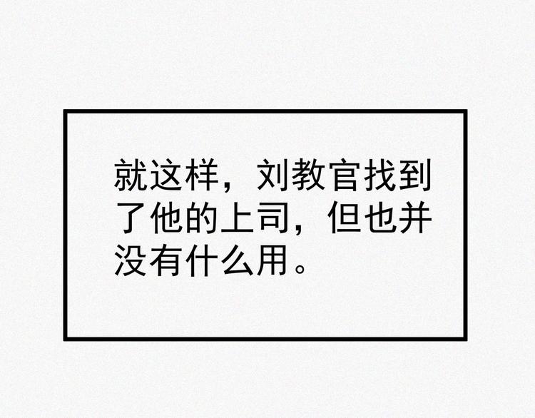第19话 新教官74