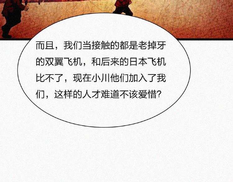 第14话 老师的过去！33