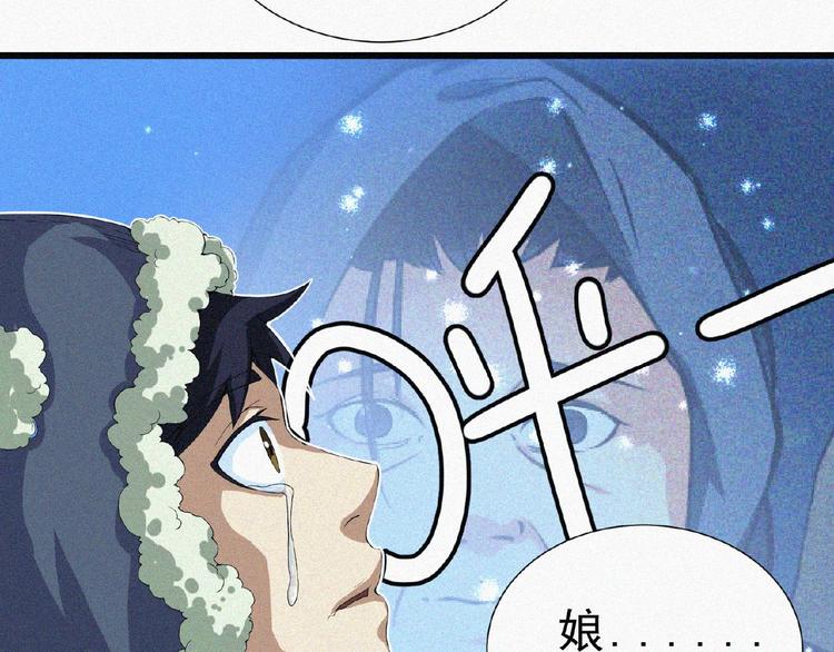 第4话 魔窟43