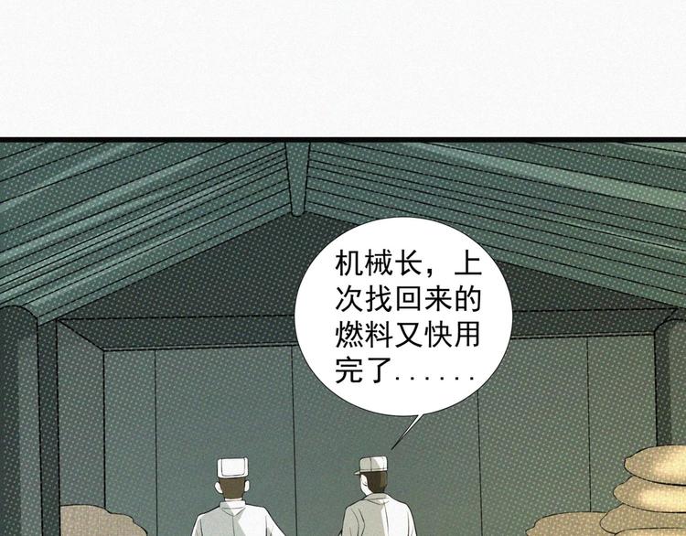 第17话 雏鹰展翅！80