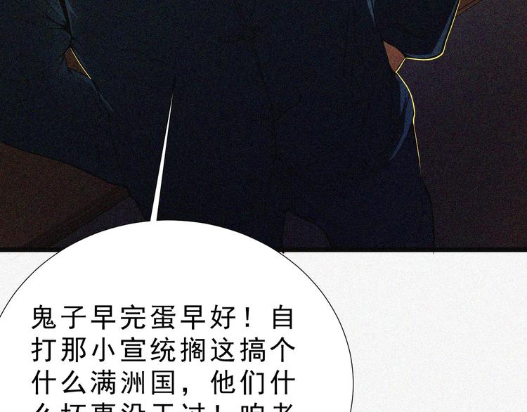 第1话 雪夜逢凶41