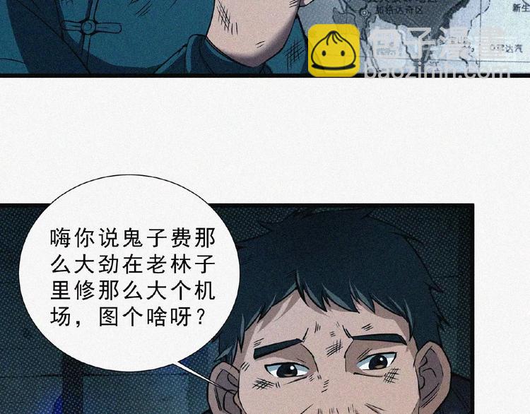 第6话 迟来的消息74