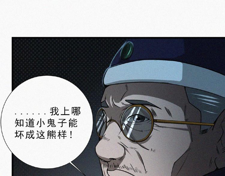 第6话 迟来的消息18