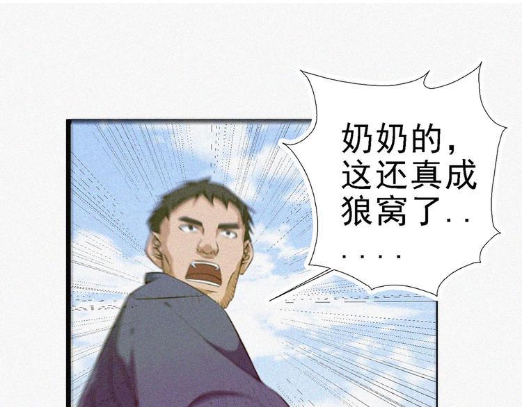 第16话 一飞冲天！43