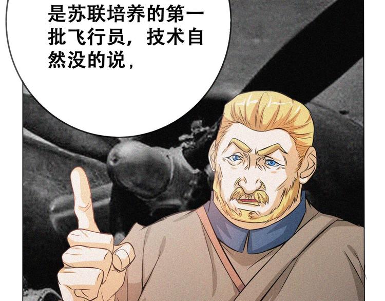 第23话 北方的老师46
