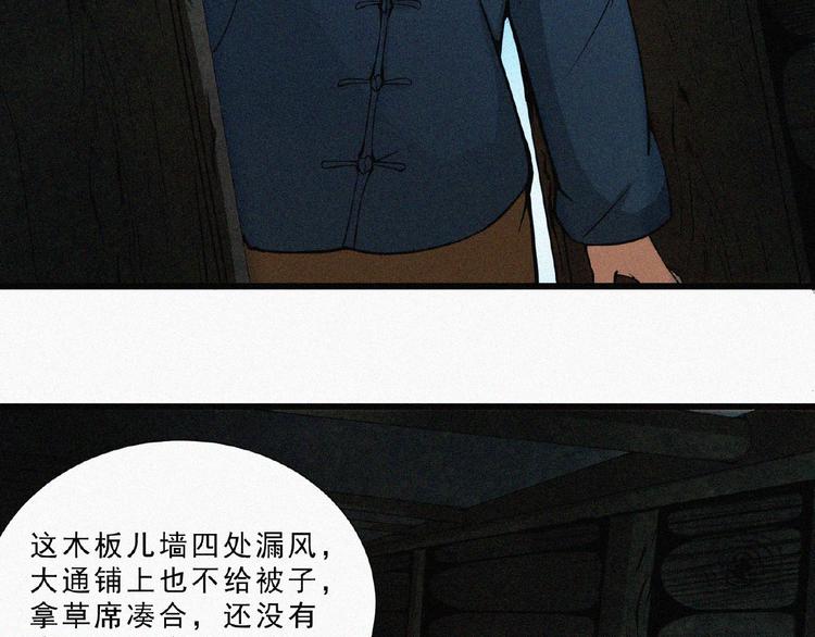 第4话 魔窟65