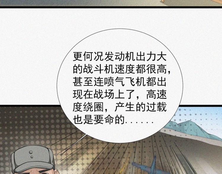 第17话 雏鹰展翅！35
