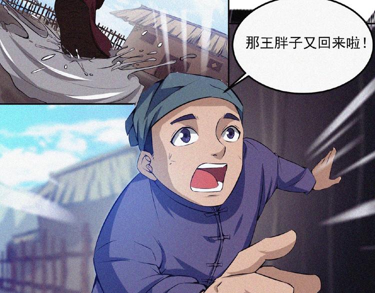 第9话 归途121