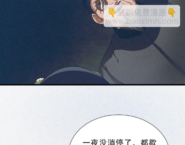 第3话 劫后余生！73