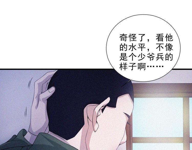 第31话 猎狐计划36