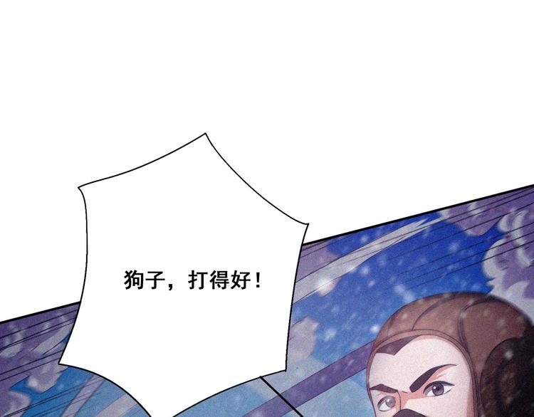 第30话 致命圈套109